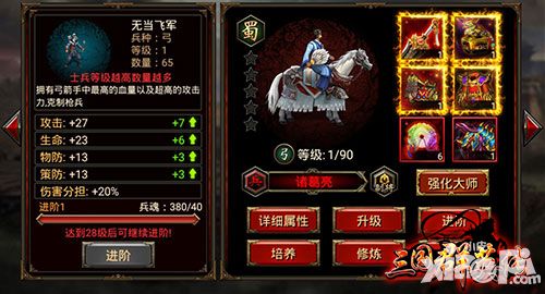 三国群英传装备