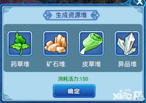 水浒q传手游装备材料