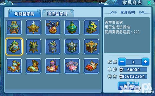 水浒q传手游装备材料