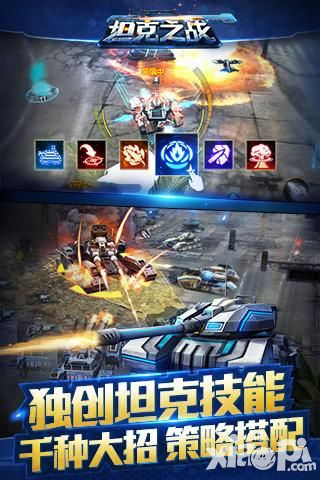 坦克之战3