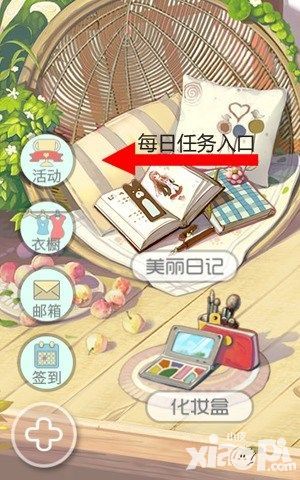 《夏目的美丽日记》小勤劳大智慧 每日任务攻略
