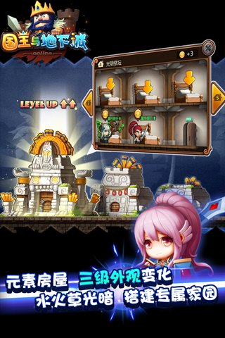 国王与地下城2