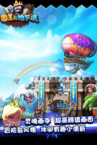 国王与地下城5