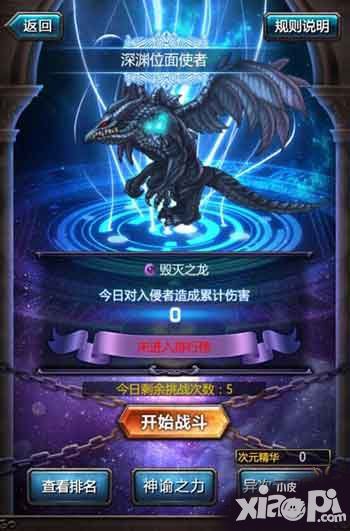 血族手游位面入侵谍照曝光