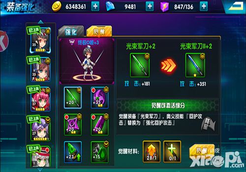 心跳战姬英雄 
