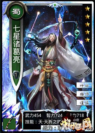 啪啪三国玩法