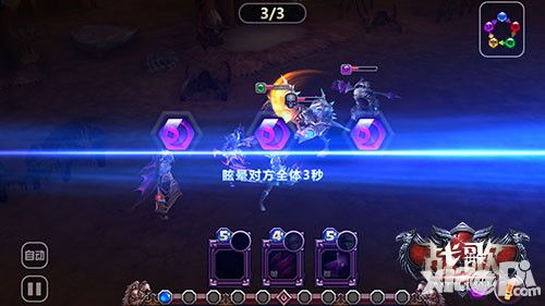 战歌内容