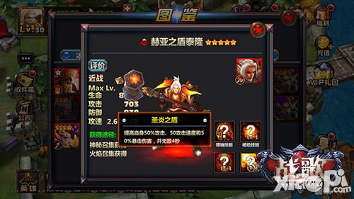 战歌内容