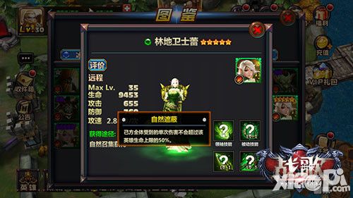 战歌记录