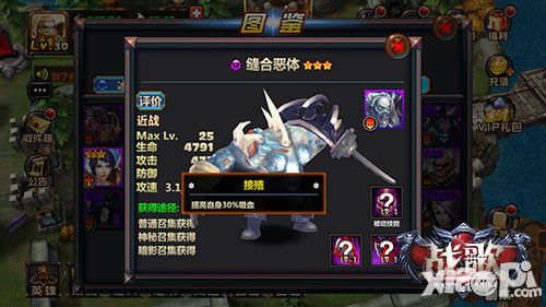 战歌内容