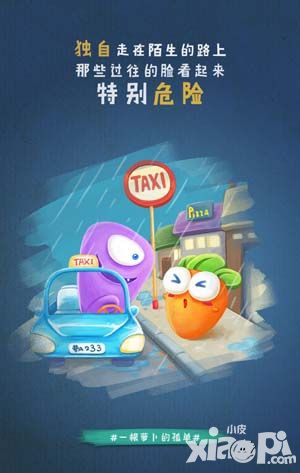  保卫萝卜3玩法