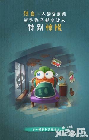 保卫萝卜3手游