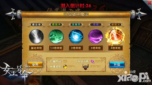 女王号令敌阵 