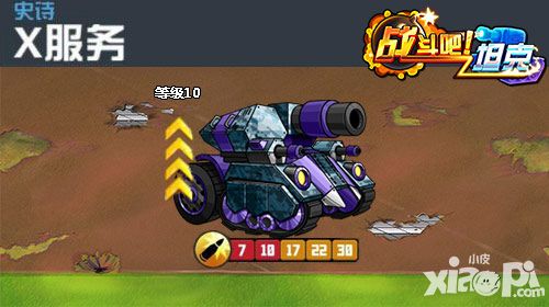 战斗吧坦克介绍 