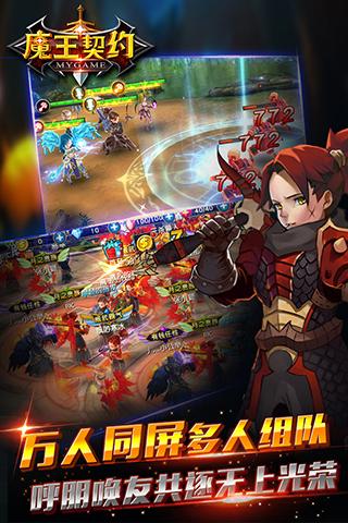 魔王契约1