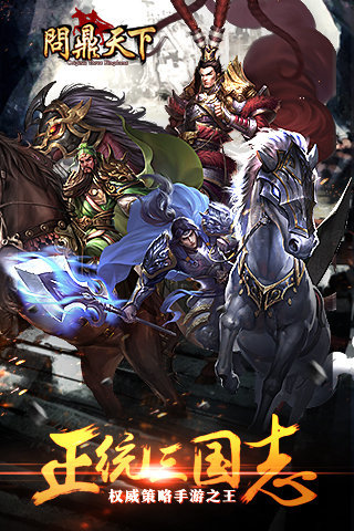 正三国1