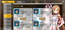少它怎么行 《刀剑神域黑衣剑士》公会版本曝光  