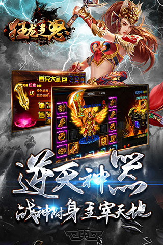 狂龙之怒3