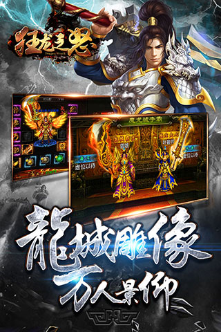 狂龙之怒2