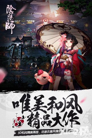 阴阳师手游好不好玩 游戏玩法简介操作简介