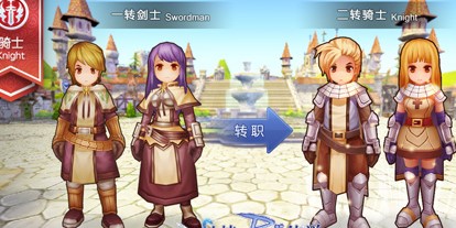 心动《仙境传说RO》 手游剑士系技能树曝光