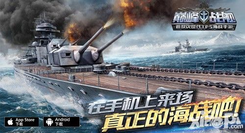 巅峰战舰死斗模式详解 死斗模式攻略