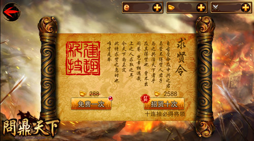 巅峰之路 《问鼎天下》武将养成大揭秘