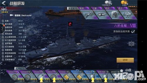巅峰战舰驱逐舰4星地图打法及鱼雷使用技巧