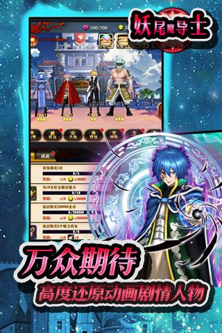 妖尾魔导士4
