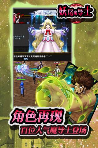 妖尾魔导士3