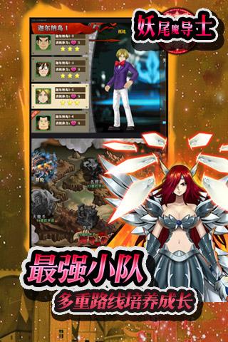 妖尾魔导士1