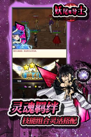 妖尾魔导士2