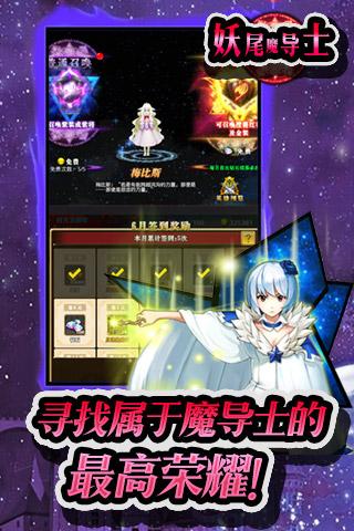 妖尾魔导士5