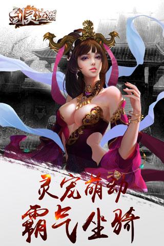 剑灵江湖4