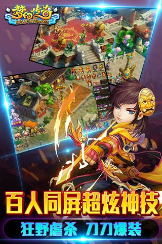梦幻传奇4