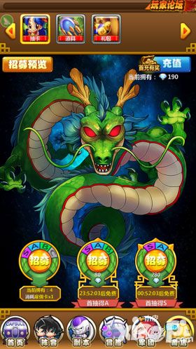 超级七龙珠游戏评测