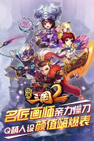 明珠三国21