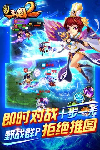 明珠三国23
