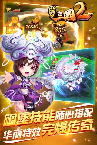 明珠三国24