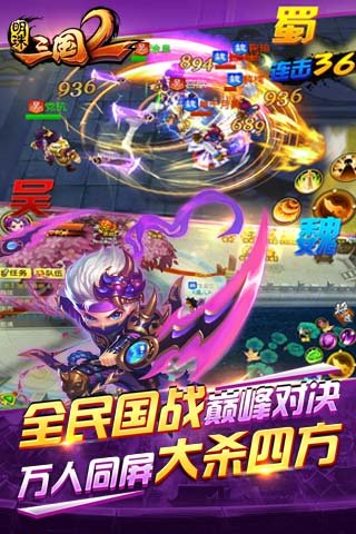 明珠三国25