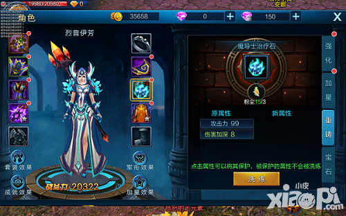 《魔兽永恒》之装备秘籍