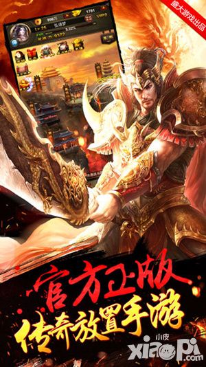 传世挂机