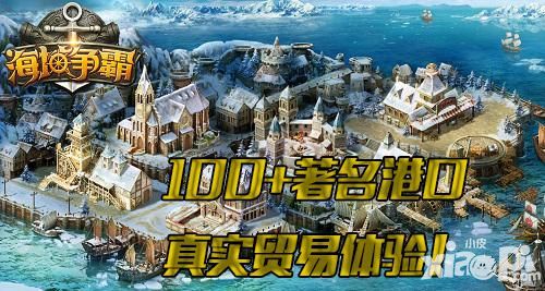 强代入感的魅力 钟爱《海域争霸》的x大理由