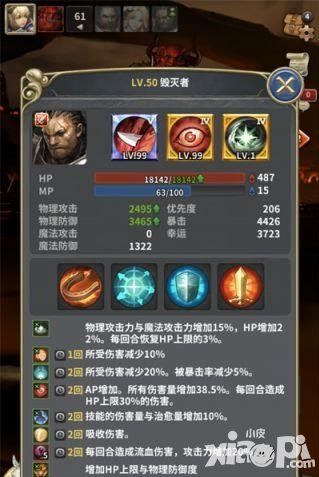 魔龙之魂噩梦难度红色兽人打法阵容技巧攻略