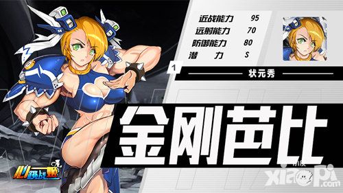 心跳战姬手游