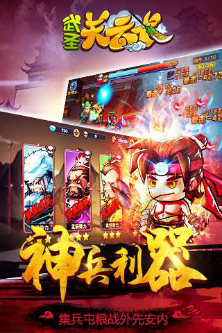 武圣关云长4