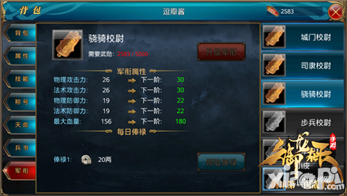 《武动乾坤》手游武器大全
