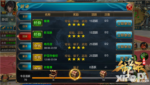 《武动乾坤》手游灵药大全