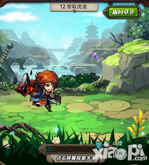 《武动乾坤》手游关卡奇遇