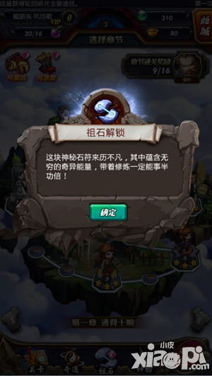 武动乾坤祖石系统详解